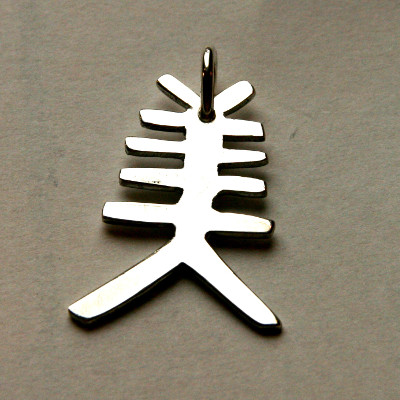 chinesisches Schriftzeichen